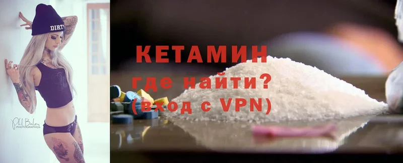 КЕТАМИН ketamine  Губаха 